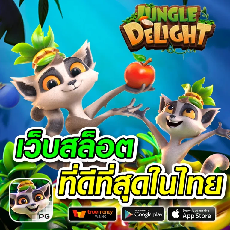 payment369club เครดิตฟรี